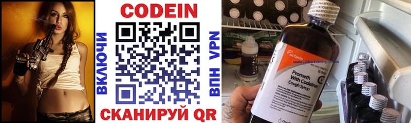 Кодеин напиток Lean (лин)  Крымск 