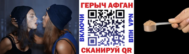Героин афганец  Крымск 