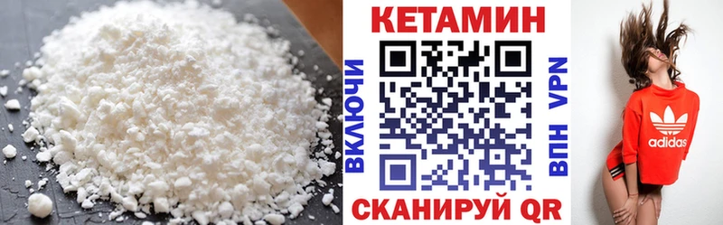 КЕТАМИН ketamine  купить   Крымск 
