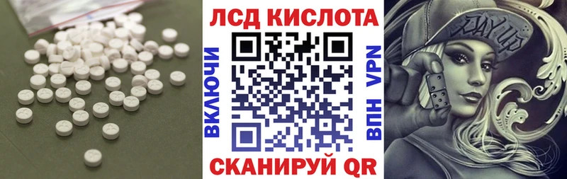ЛСД экстази кислота  магазин    Крымск 