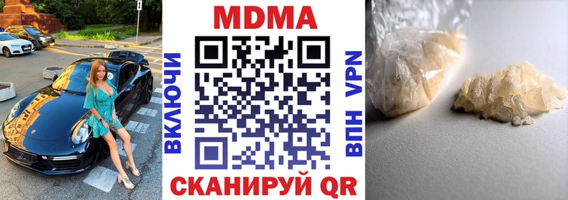 мориарти наркотические препараты  как найти наркотики  Крымск  МДМА кристаллы 