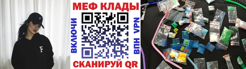купить закладку  Крымск  Меф mephedrone 