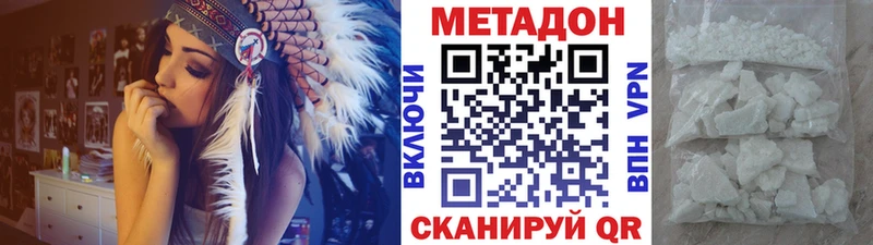 Метадон белоснежный  Крымск 